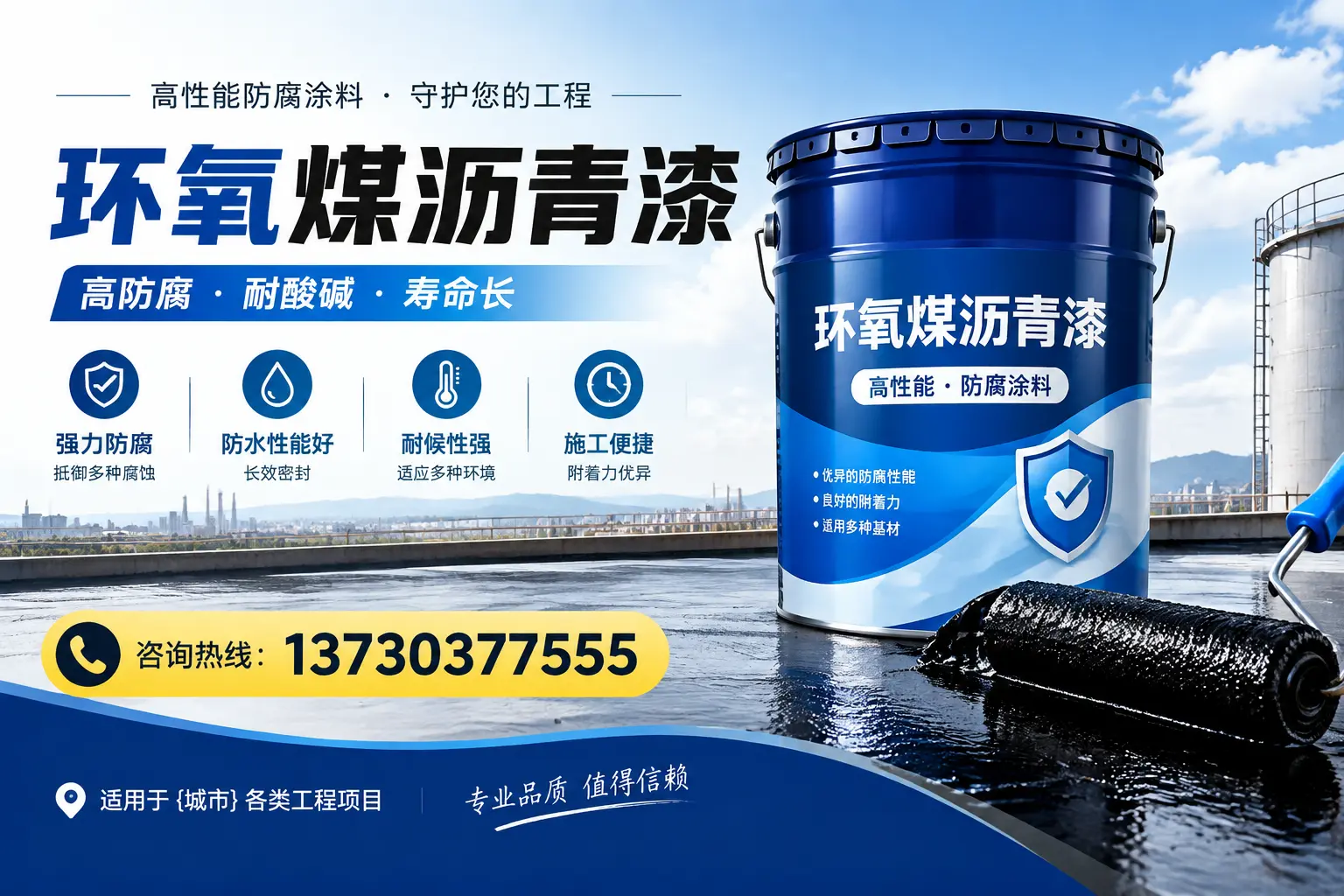 在瑶海使用环氧煤沥青漆的常见误区解析